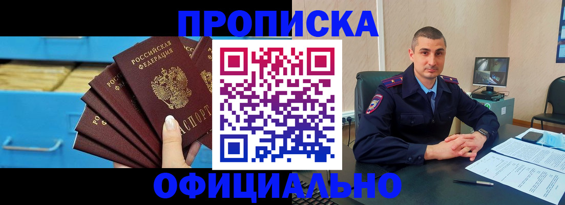 временная регистрация законно в Саратове